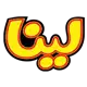 لینا