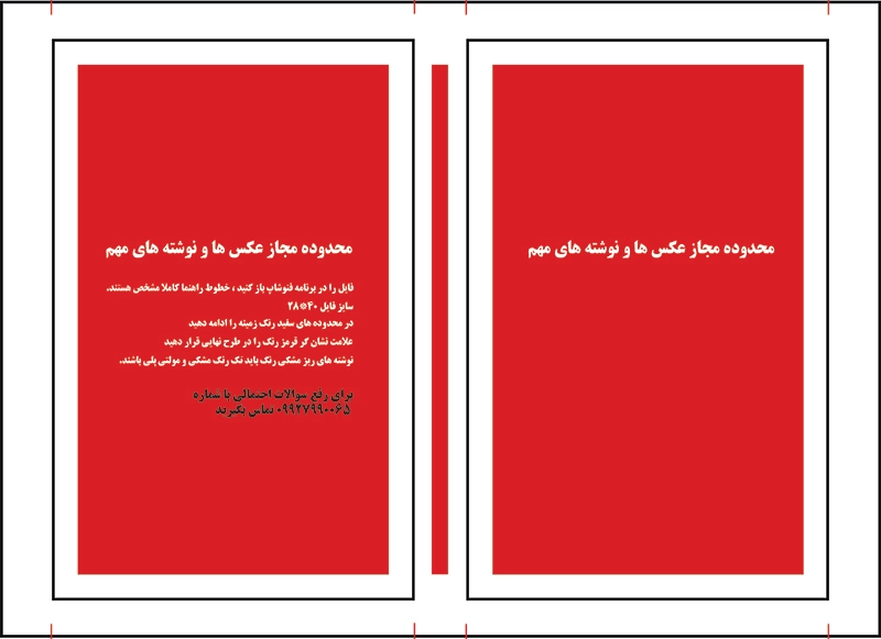 سررسید اروپایی