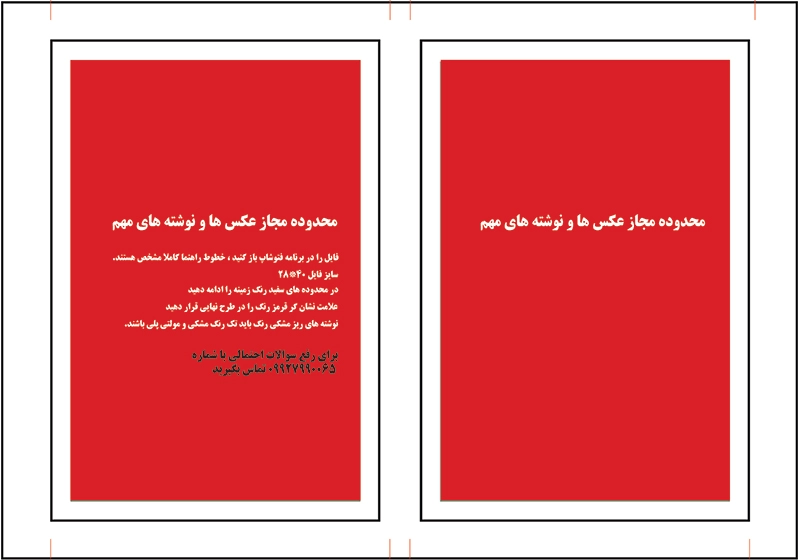 سررسید دوروزه