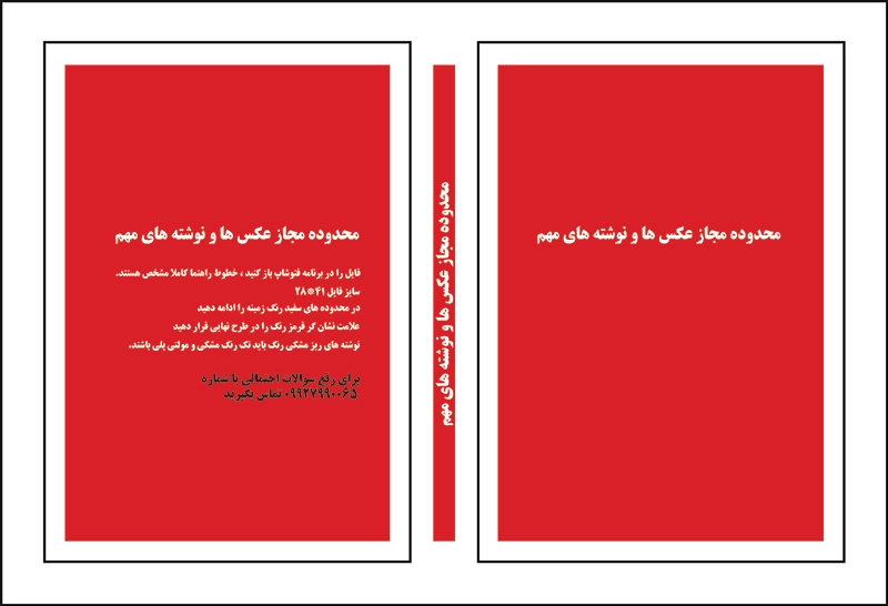 سررسید جمعه مشترک وزیری